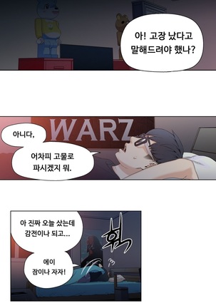 Sweet Guy Ch.1-53 Page #57