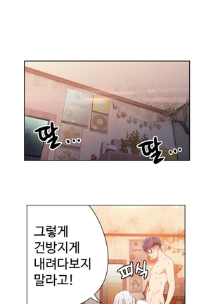 Sweet Guy Ch.1-53 Page #282