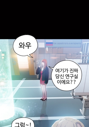 Sweet Guy Ch.1-53 Page #470