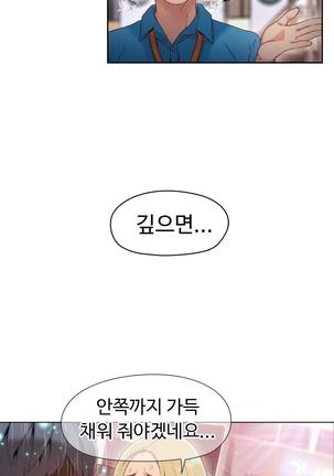 Sweet Guy Ch.1-53 Page #719