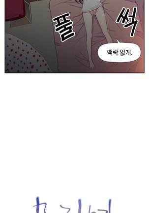 Sweet Guy Ch.1-53 Page #27
