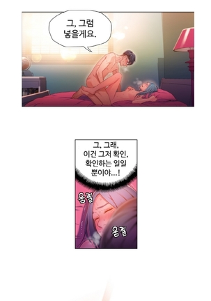 Sweet Guy Ch.1-53 Page #545