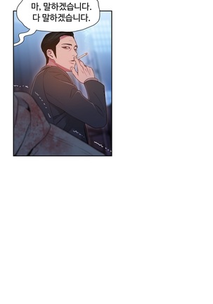 Sweet Guy Ch.1-53 Page #1019
