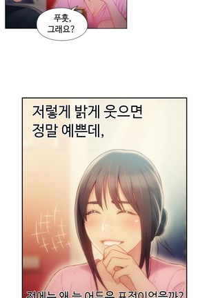 Sweet Guy Ch.1-53 Page #1012