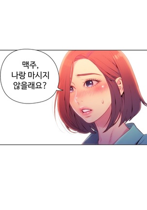 Sweet Guy Ch.1-53 Page #341