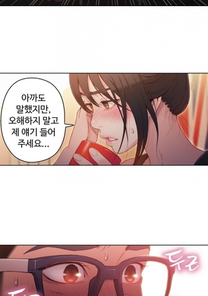 Sweet Guy Ch.1-53 Page #581