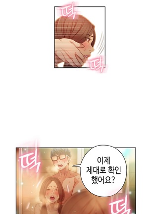 Sweet Guy Ch.1-53 Page #808