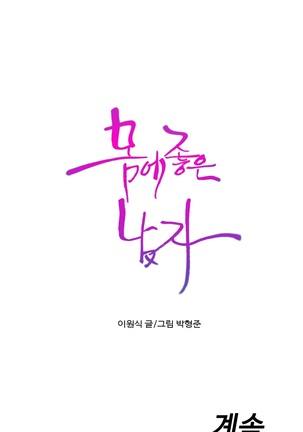 Sweet Guy Ch.1-53 Page #982