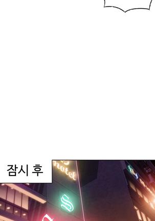 Sweet Guy Ch.1-53 Page #773