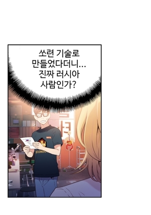 Sweet Guy Ch.1-53 Page #200