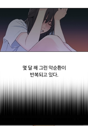 Sweet Guy Ch.1-53 Page #26