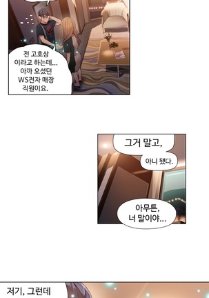 Sweet Guy Ch.1-53 Page #843