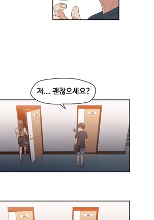Sweet Guy Ch.1-53 Page #95