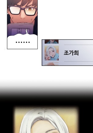 Sweet Guy Ch.1-53 Page #318