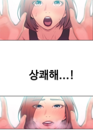 Sweet Guy Ch.1-53 Page #124