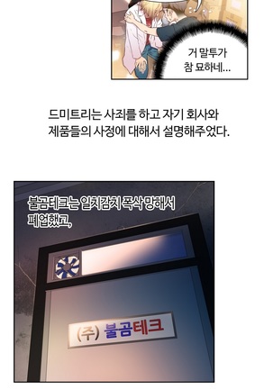 Sweet Guy Ch.1-53 Page #206