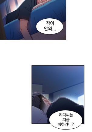 Sweet Guy Ch.1-53 Page #1040