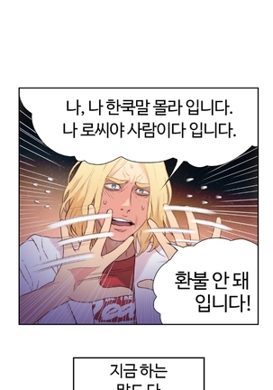 Sweet Guy Ch.1-53 Page #201