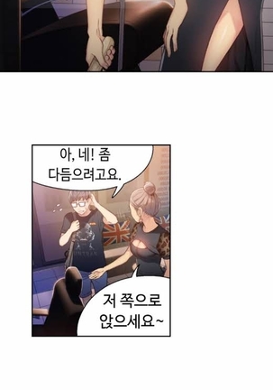 Sweet Guy Ch.1-53 Page #410