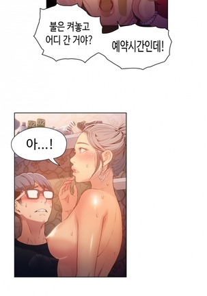 Sweet Guy Ch.1-53 Page #435