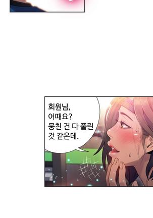 Sweet Guy Ch.1-53 Page #709