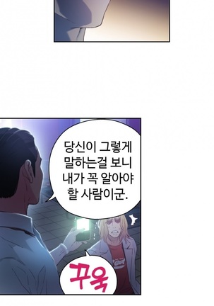 Sweet Guy Ch.1-53 Page #453