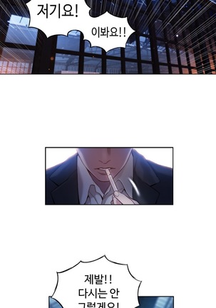Sweet Guy Ch.1-53 Page #1023