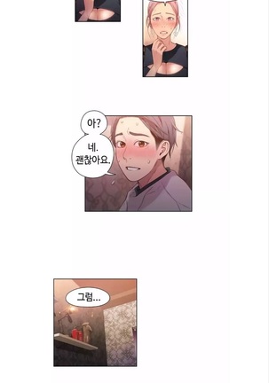 Sweet Guy Ch.1-53 Page #429