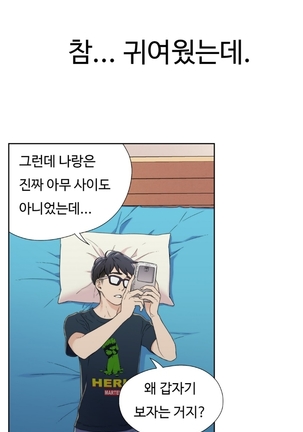 Sweet Guy Ch.1-53 Page #29