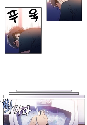 Sweet Guy Ch.1-53 Page #187