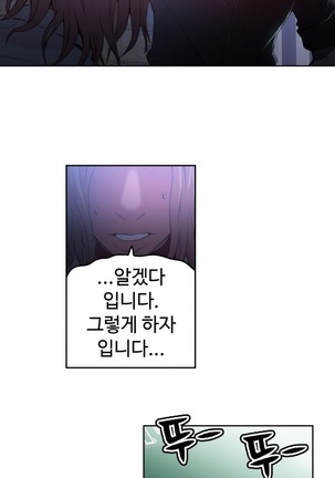 Sweet Guy Ch.1-53 Page #456