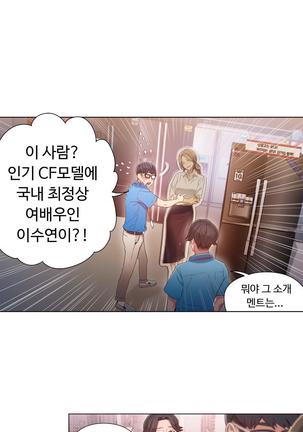Sweet Guy Ch.1-53 Page #763