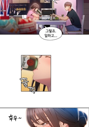 Sweet Guy Ch.1-53 Page #1014