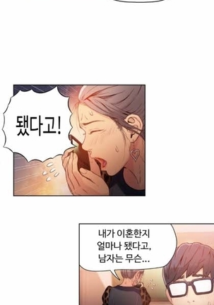 Sweet Guy Ch.1-53 Page #414