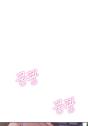 Sweet Guy Ch.1-53 Page #310