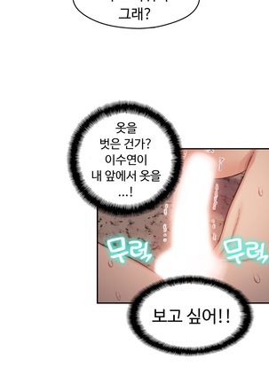 Sweet Guy Ch.1-53 Page #857