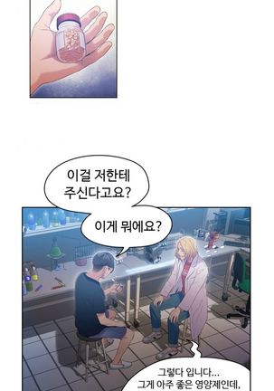 Sweet Guy Ch.1-53 Page #643