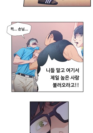 Sweet Guy Ch.1-53 Page #71