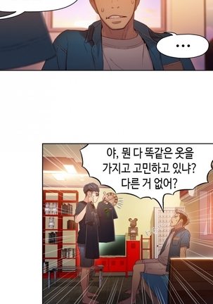 Sweet Guy Ch.1-53 Page #571