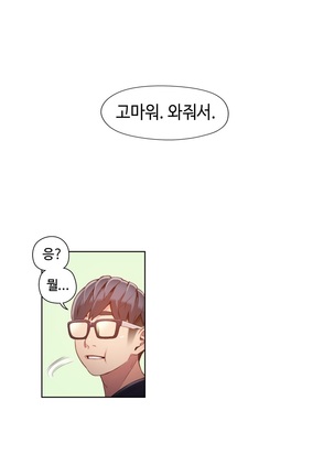 Sweet Guy Ch.1-53 Page #953