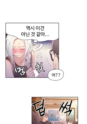 Sweet Guy Ch.1-53 Page #264