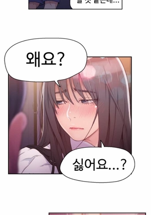 Sweet Guy Ch.1-53 Page #376
