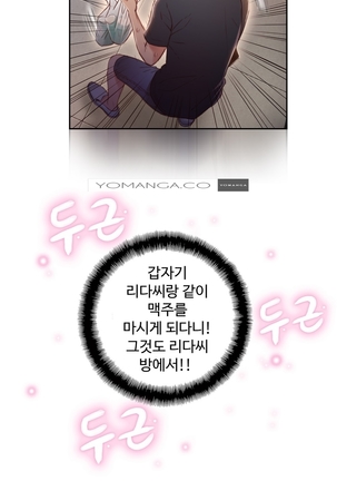 Sweet Guy Ch.1-53 Page #1002