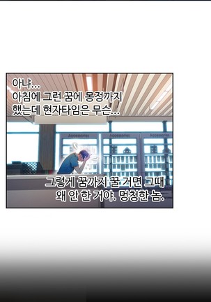 Sweet Guy Ch.1-53 Page #976