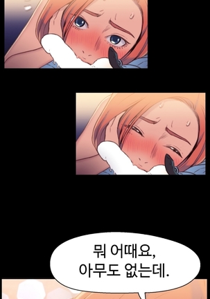 Sweet Guy Ch.1-53 Page #153