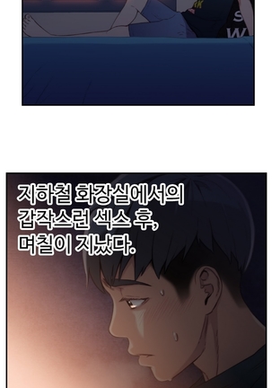 Sweet Guy Ch.1-53 Page #157