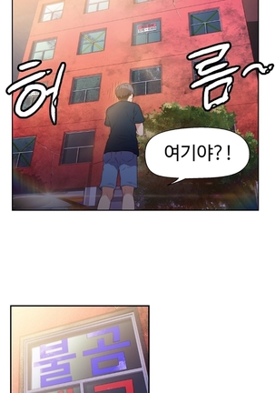 Sweet Guy Ch.1-53 Page #196