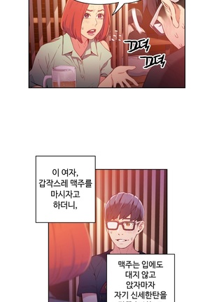 Sweet Guy Ch.1-53 Page #344