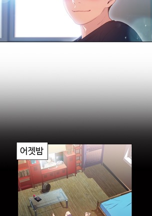 Sweet Guy Ch.1-53 Page #654