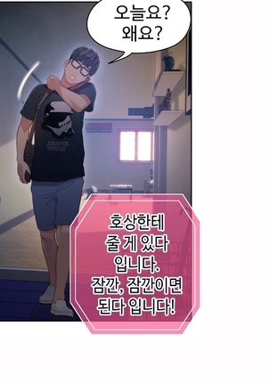 Sweet Guy Ch.1-53 Page #614